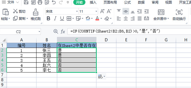 EXCEL如何筛选两个表中相同的数据