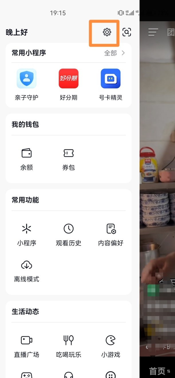 抖音横屏怎么设置全屏观看