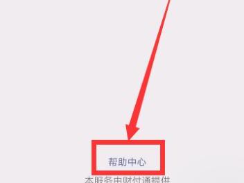 微信怎么提现以及交易异常该怎么办