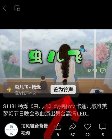 微信铃声怎么设置自己的歌