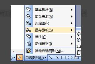 PPT如何组合图形 PPT如何组合图形