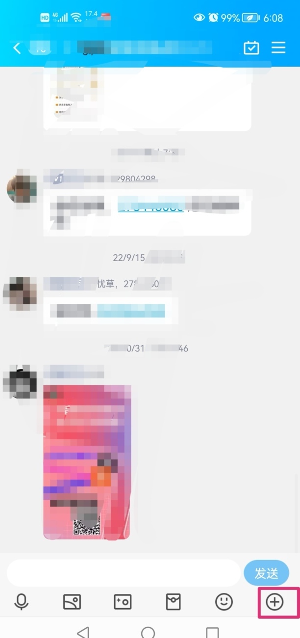 如何在QQ群内匿名聊天
