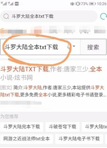 如何在手机上下载小说 如何在手机上下载小说