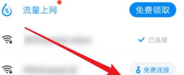 WiFi万能钥匙已经连接怎么查看WiFi密码 WiFi万能钥匙已经连接怎么查看WiFi密码