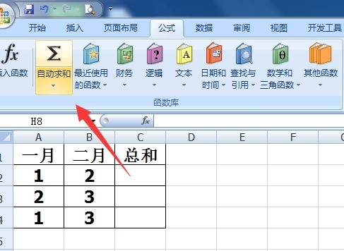 excel求和怎么操作