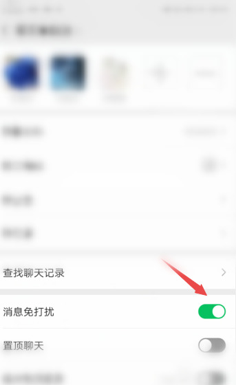 如何屏蔽微信群聊