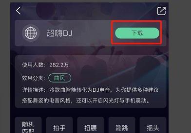 QQ音乐怎么开启节奏闪光 QQ音乐怎么开启节奏闪光