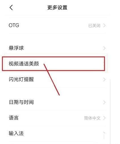 oppo手机升级了视频美颜怎么开 oppo手机升级了视频美颜怎么开