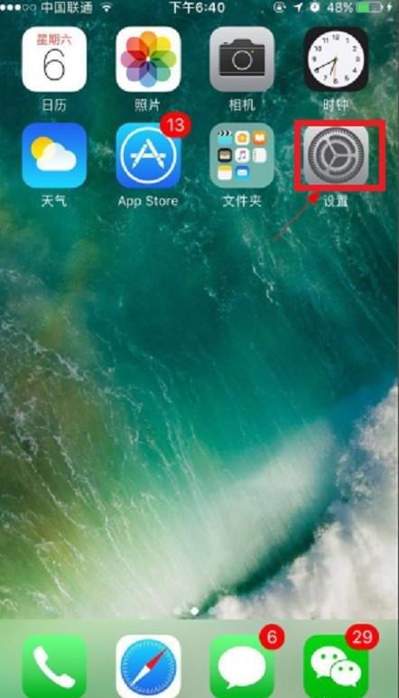 apple苹果id怎么修改地区 apple苹果id怎么修改地区