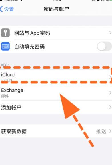 怎么查看iphone ID账号 怎么查看iphone ID账号