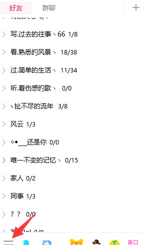 QQ号如何隐藏