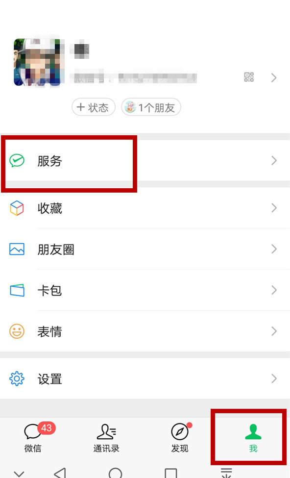 微信怎么转到qq钱包