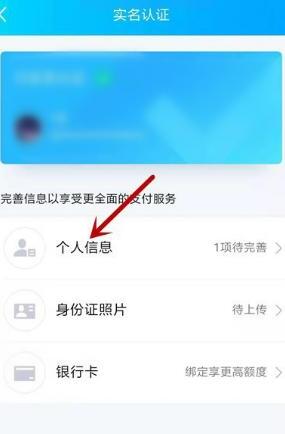qq怎么绑定身份证号码 qq怎么绑定身份证号码