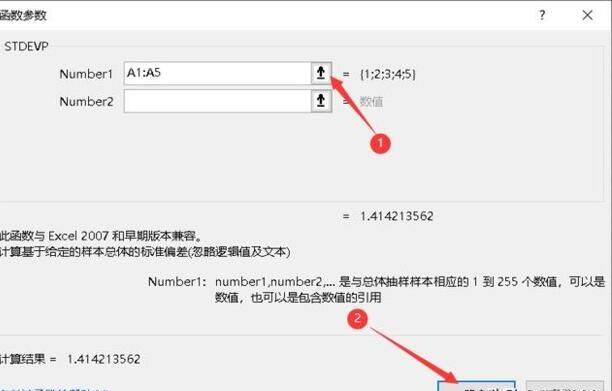 Excel标准差怎么计算 Excel标准差怎么计算