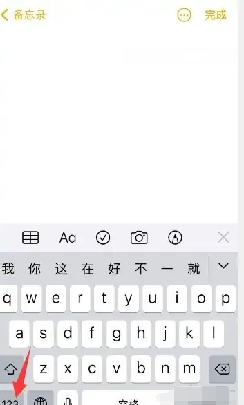 苹果乘号怎么打