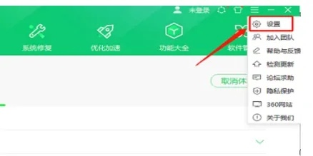 360的自动屏保怎么关闭