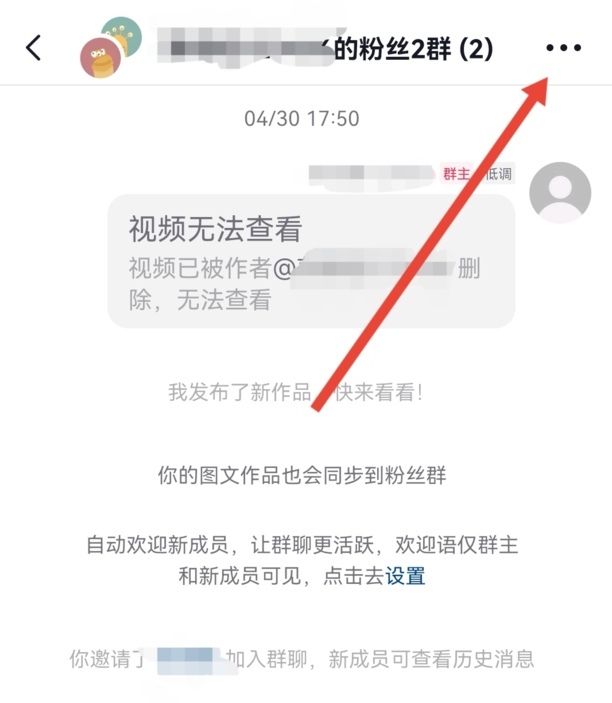 怎么把群里的人移出群聊