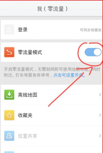 真正的零流量离线导航怎么使用腾讯地图实现 真正的零流量离线导航怎么使用腾讯地图实现