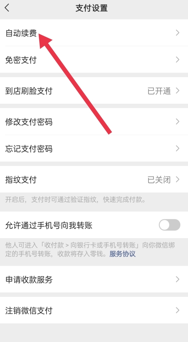 qq音乐会员怎么取消续费
