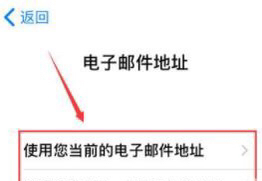 苹果手机怎么注册id账号