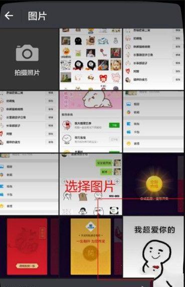 如何在微信上添加表情包 如何在微信上添加表情包