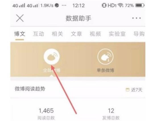 怎么能看微博访客记录
