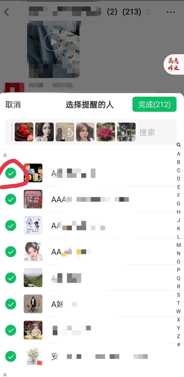 微信群怎么@所有人微信不是群主怎么艾特全体成员