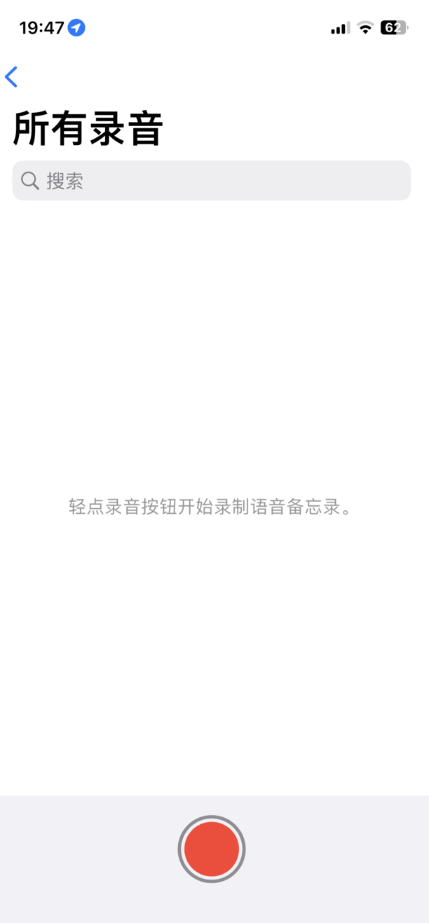 苹果手机怎么录音