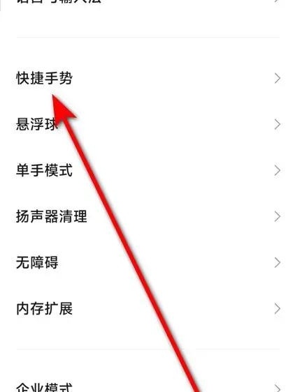 红米手机截屏方法