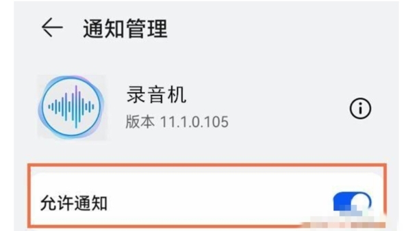 怎么把手机自动录音界面隐藏起来