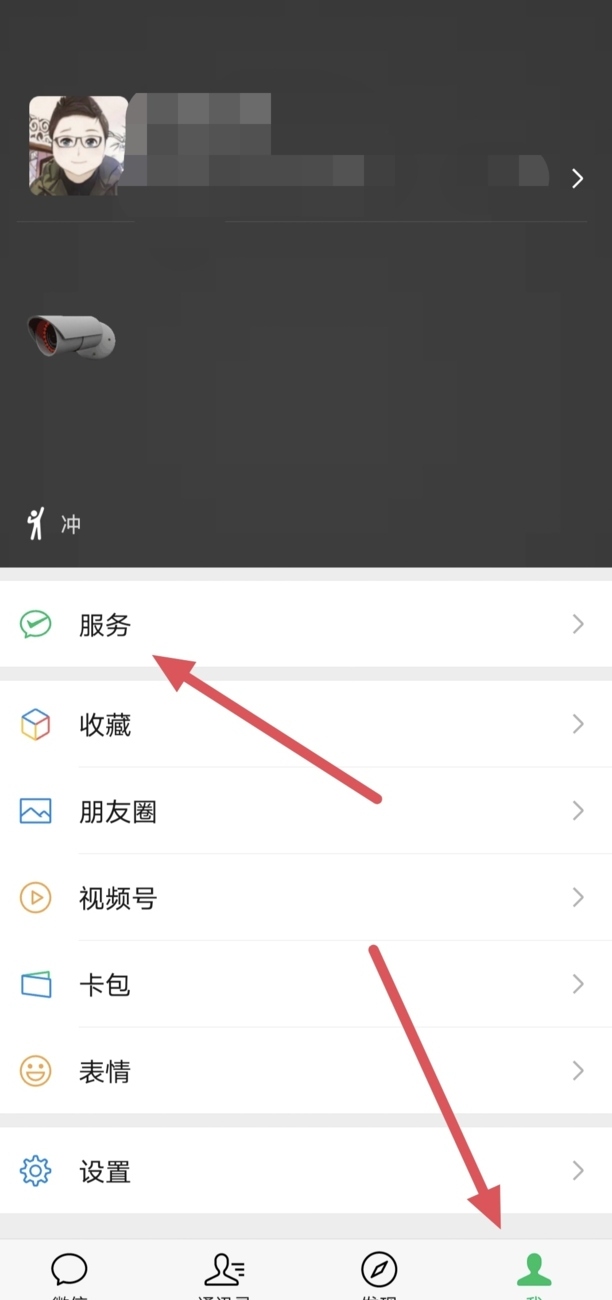 微信交易限制怎么解除