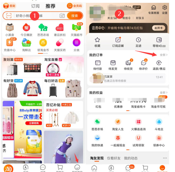 如何消除淘宝中的订单记录