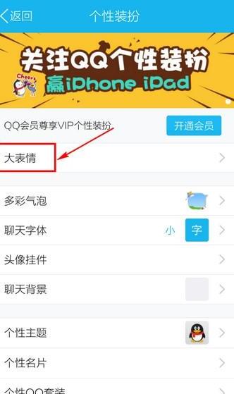 QQ如何添加表情包 QQ如何添加表情包