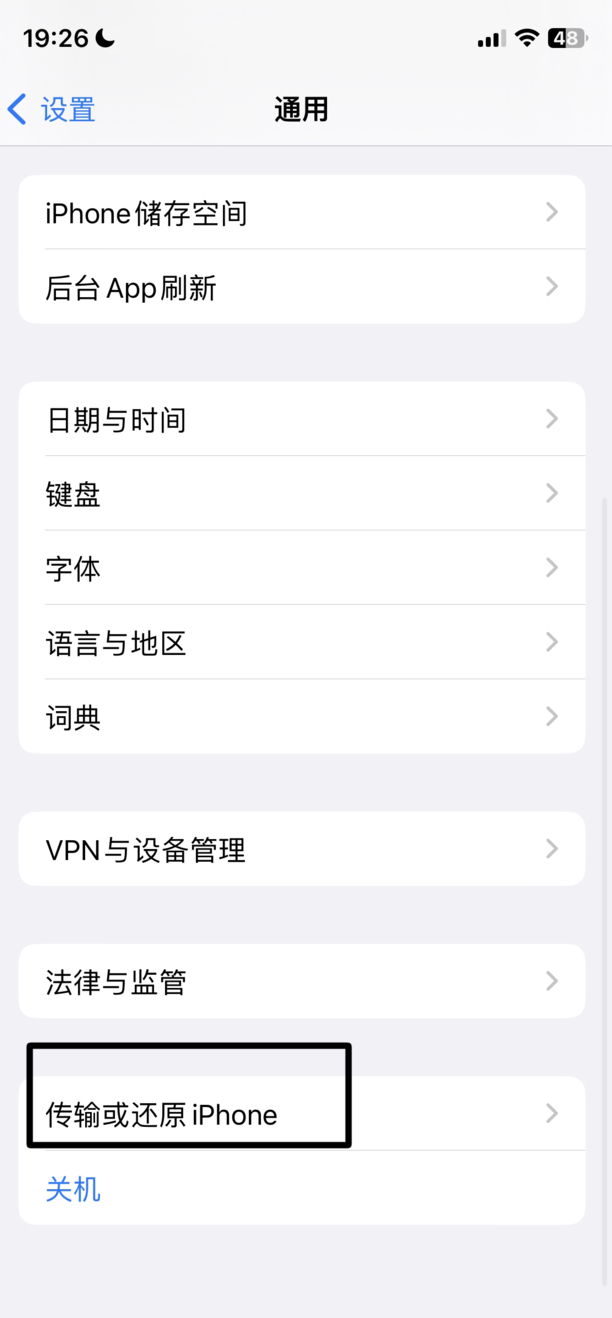 手机病毒怎么彻底清除苹果