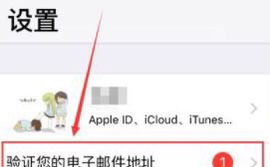 苹果手机怎么注册id账号