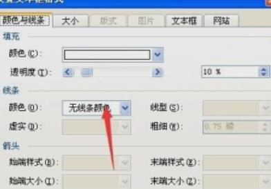 在WORD中如何将文本框与图片组合到一起