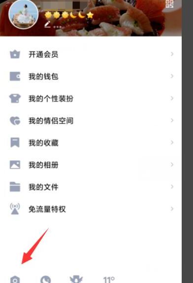 QQ如何开启人脸识别登录功能