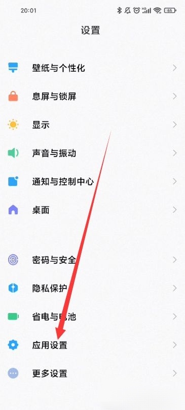 华为手机如何将应用分身隐藏起来