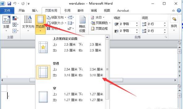 Word如何调整页面设置