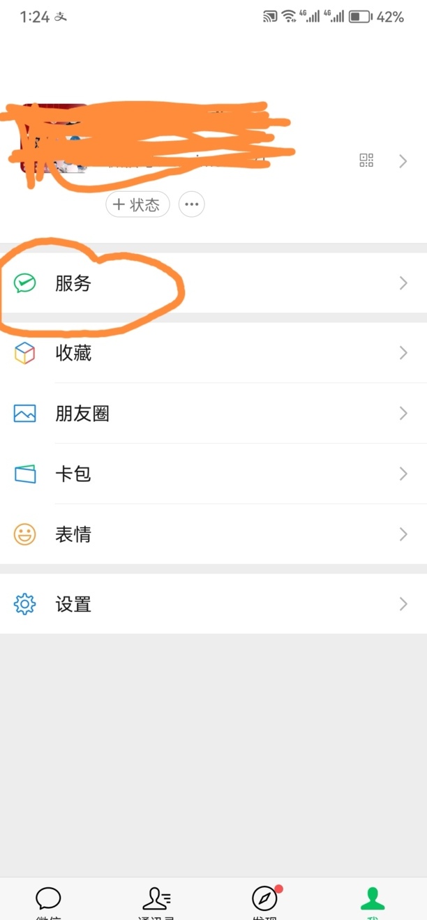 微信手机号转账怎么转给别人