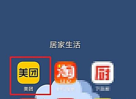 美团网的美团代金券如何获得怎么使用代金券 美团网的美团代金券如何获得怎么使用代金券