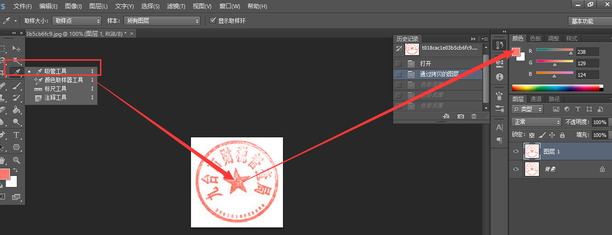 ps里面的印章怎么用