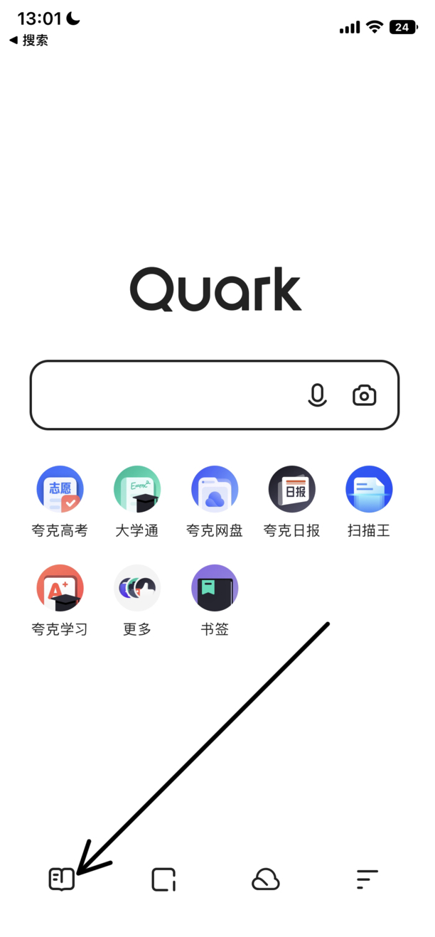 夸克怎么使用教程