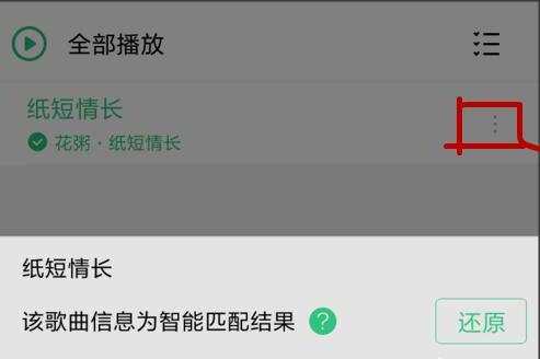 如何使用qq音乐剪切mp3文件 如何使用qq音乐剪切mp3文件