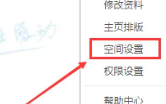 qq个性签名怎么设置不同步到QQ空间说说上 qq个性签名怎么设置不同步到QQ空间说说上