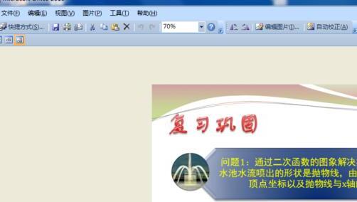 如何将PPT演示文稿保存为图片 如何将PPT演示文稿保存为图片