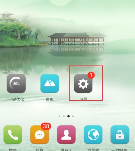 华为手机怎么调出下面三个按键