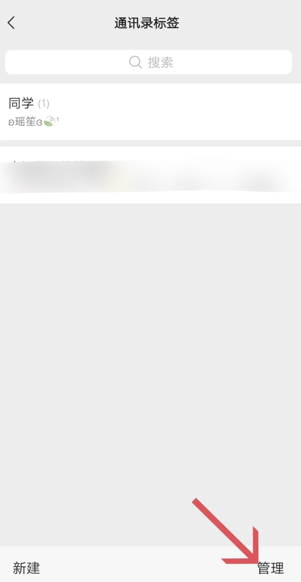 如何删除微信设置的标签