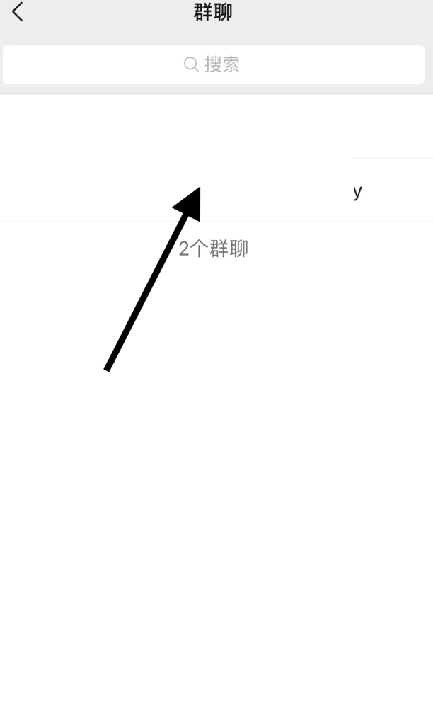 折叠聊天怎么设置