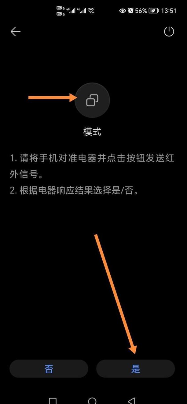 手机怎么开空调